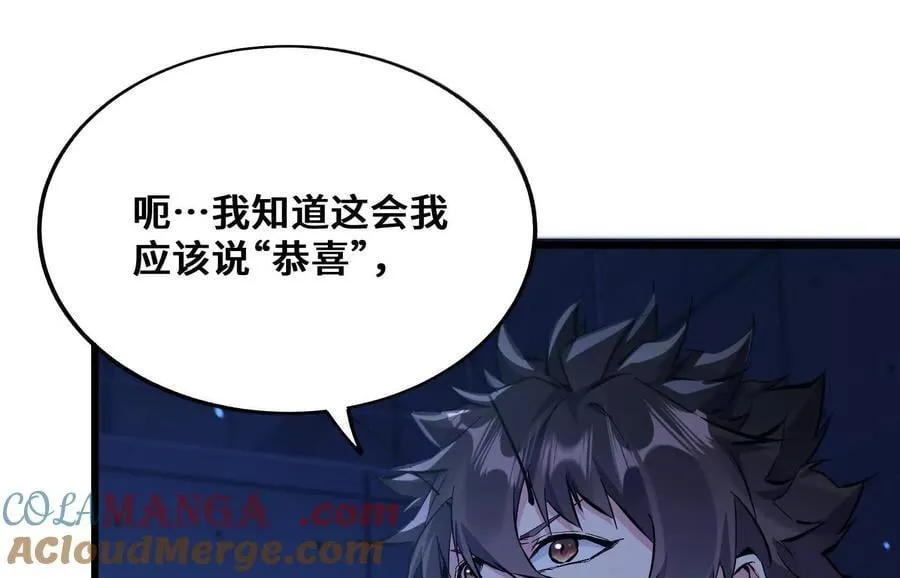 遇袭（下） 第121页