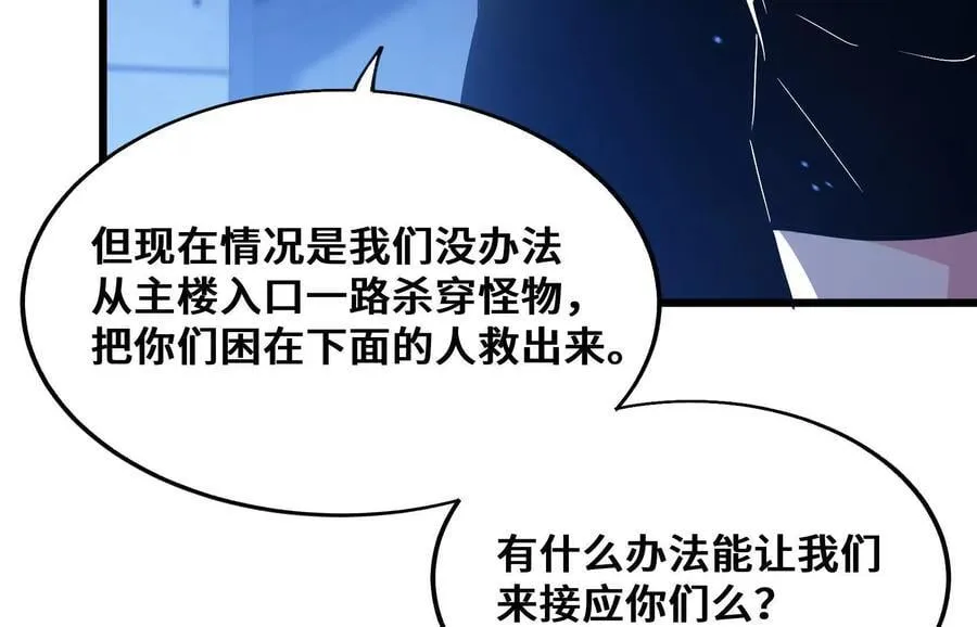 遇袭（下） 第123页