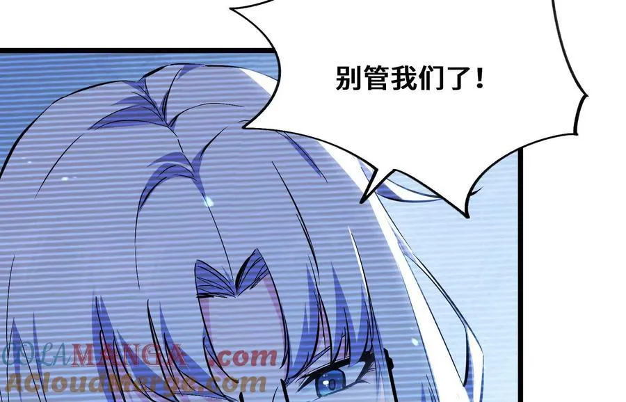 遇袭（下） 第125页