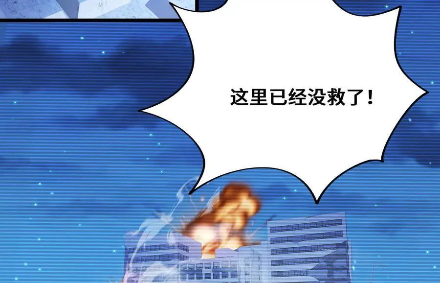 遇袭（下） 第128页