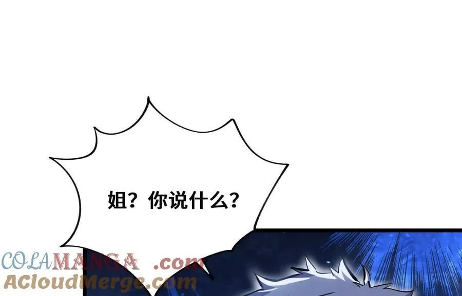 遇袭（下） 第133页