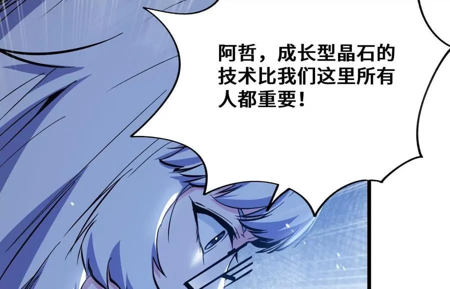 遇袭（下） 第136页
