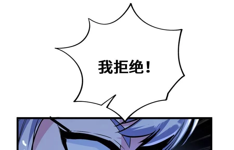 遇袭（下） 第138页