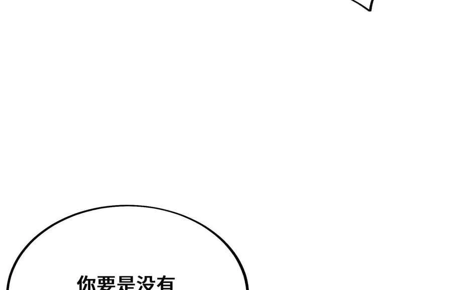 遇袭（下） 第140页