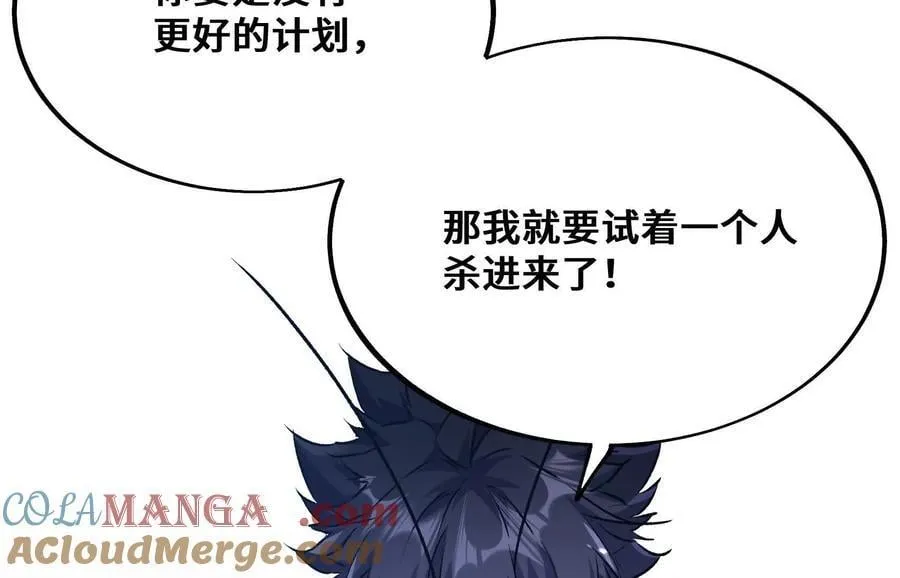 遇袭（下） 第141页