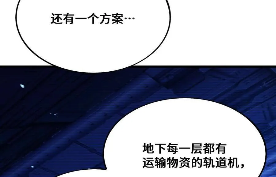 遇袭（下） 第148页