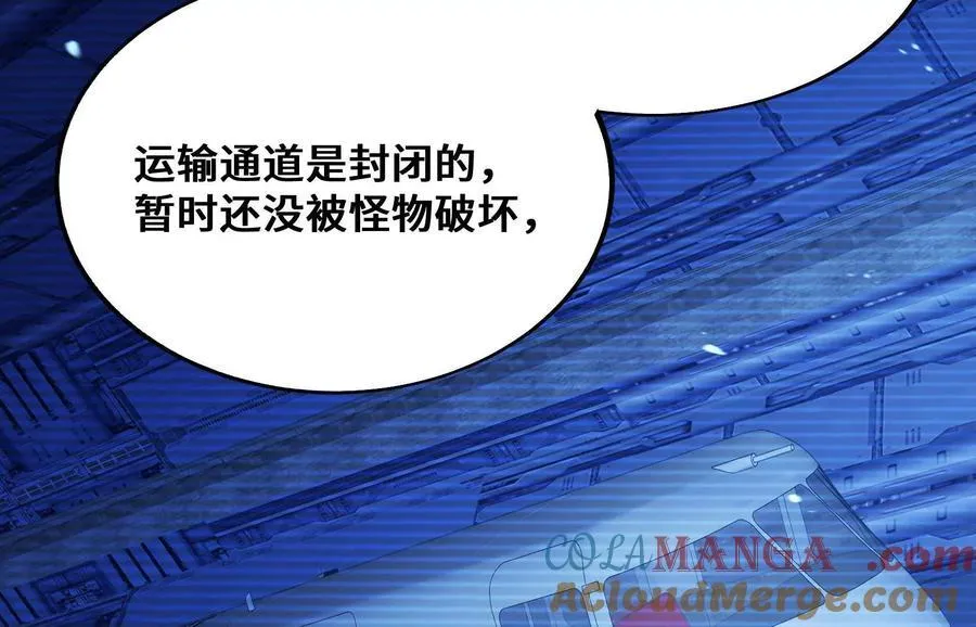 遇袭（下） 第149页