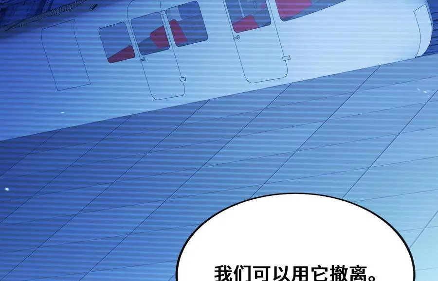 遇袭（下） 第150页
