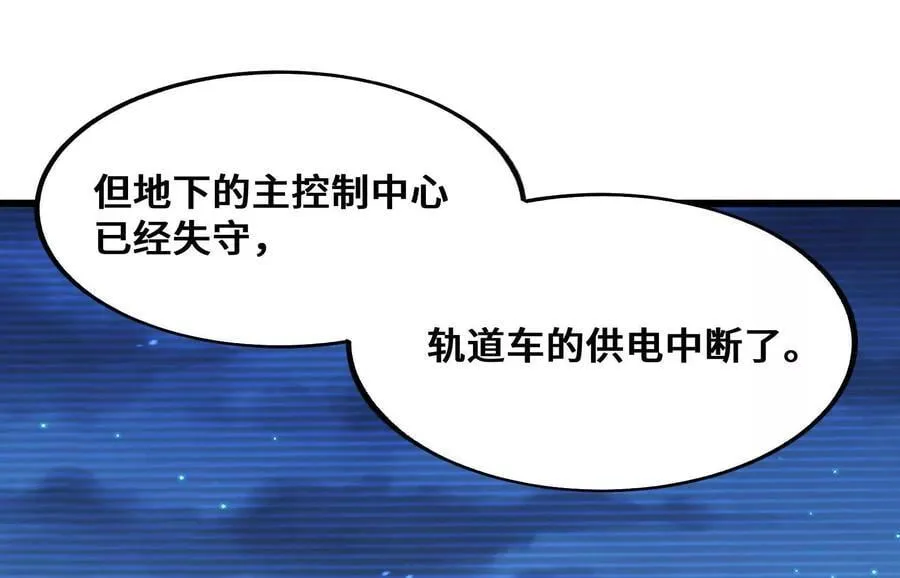 遇袭（下） 第152页