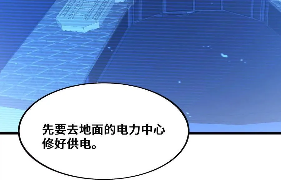 遇袭（下） 第154页