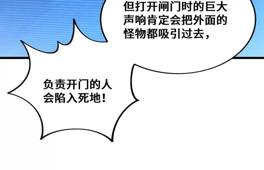 遇袭（下） 第158页