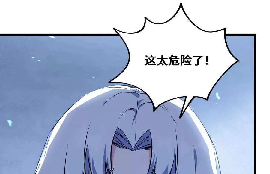 遇袭（下） 第159页