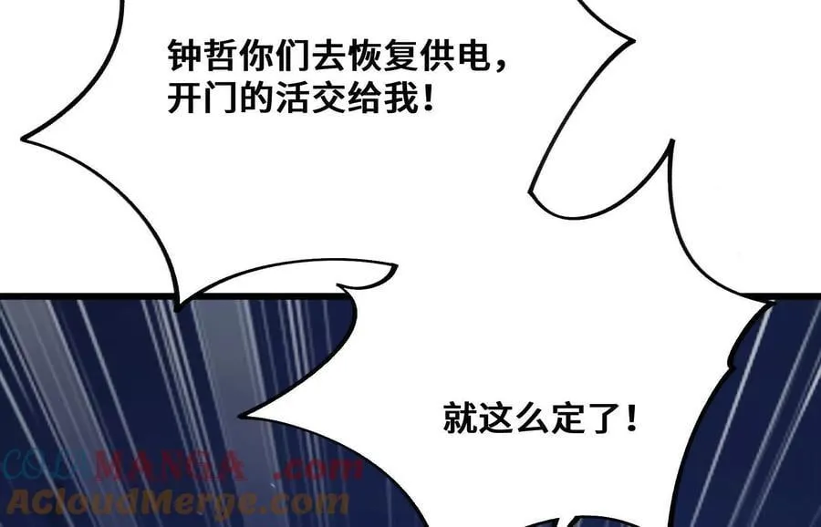 遇袭（下） 第165页