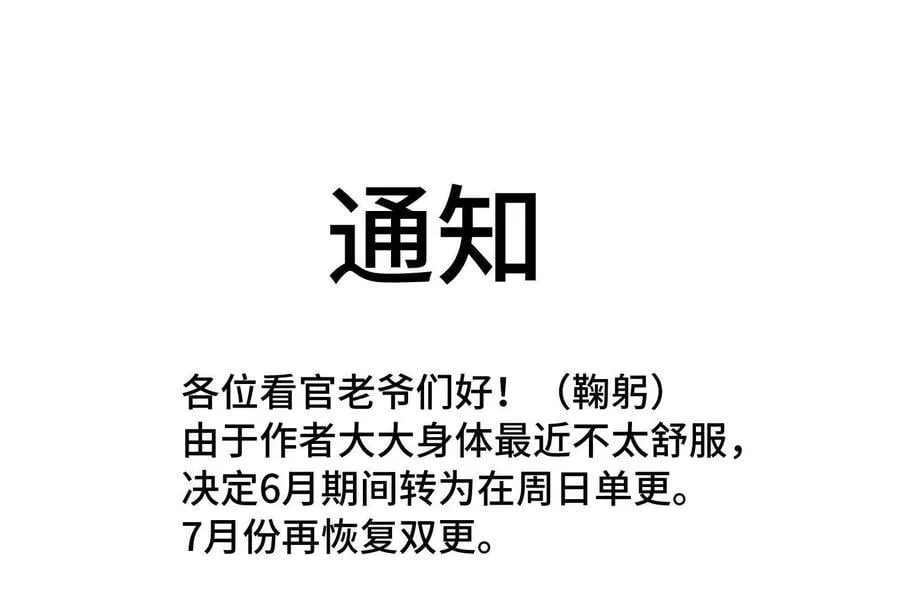 遇袭（下） 第170页