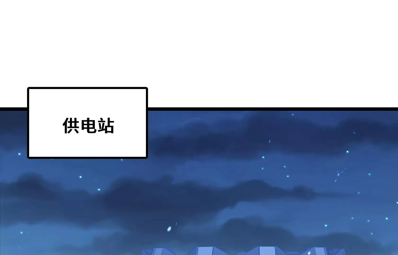 撤离行动开始 第5页
