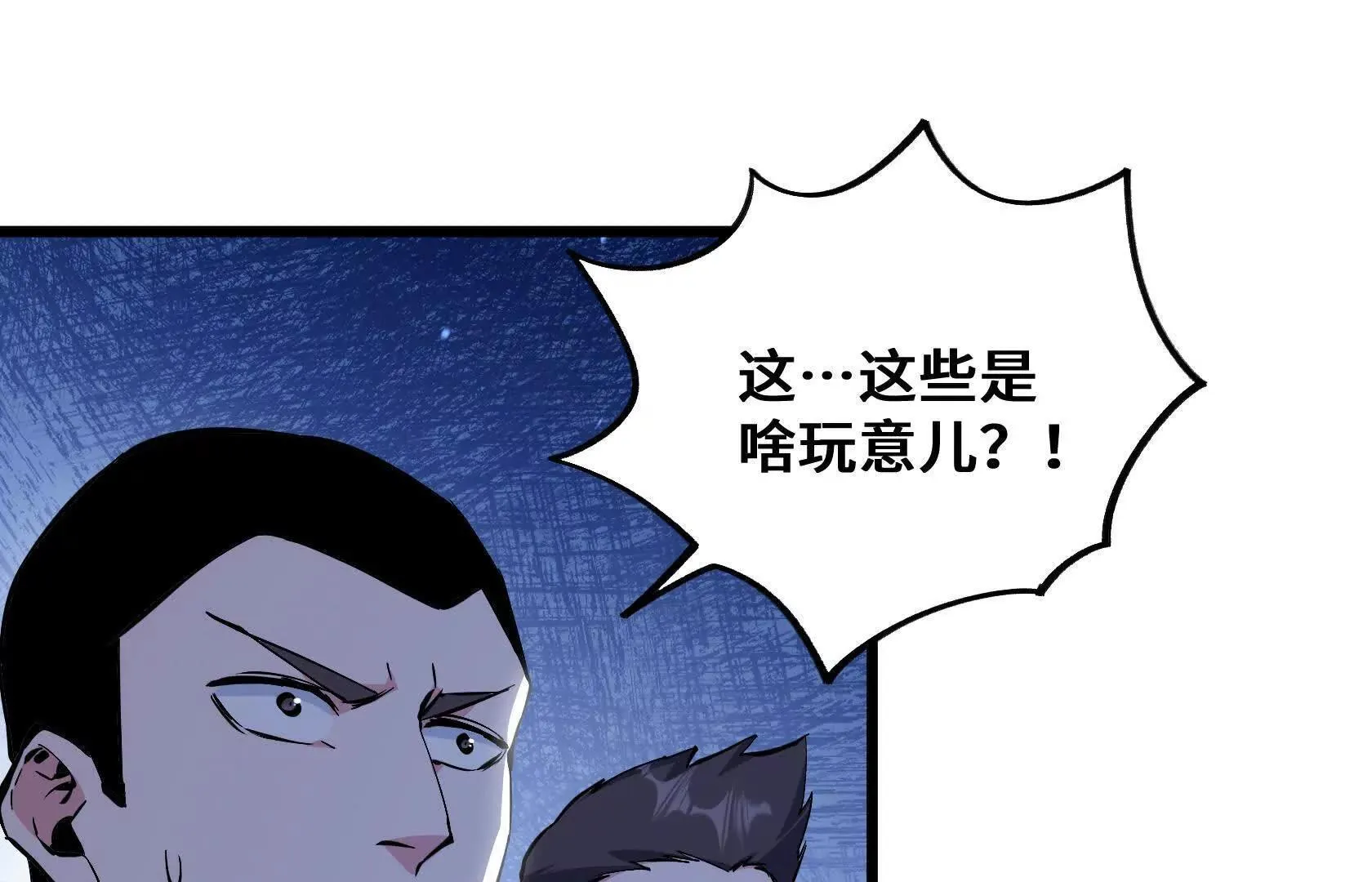撤离行动开始 第8页