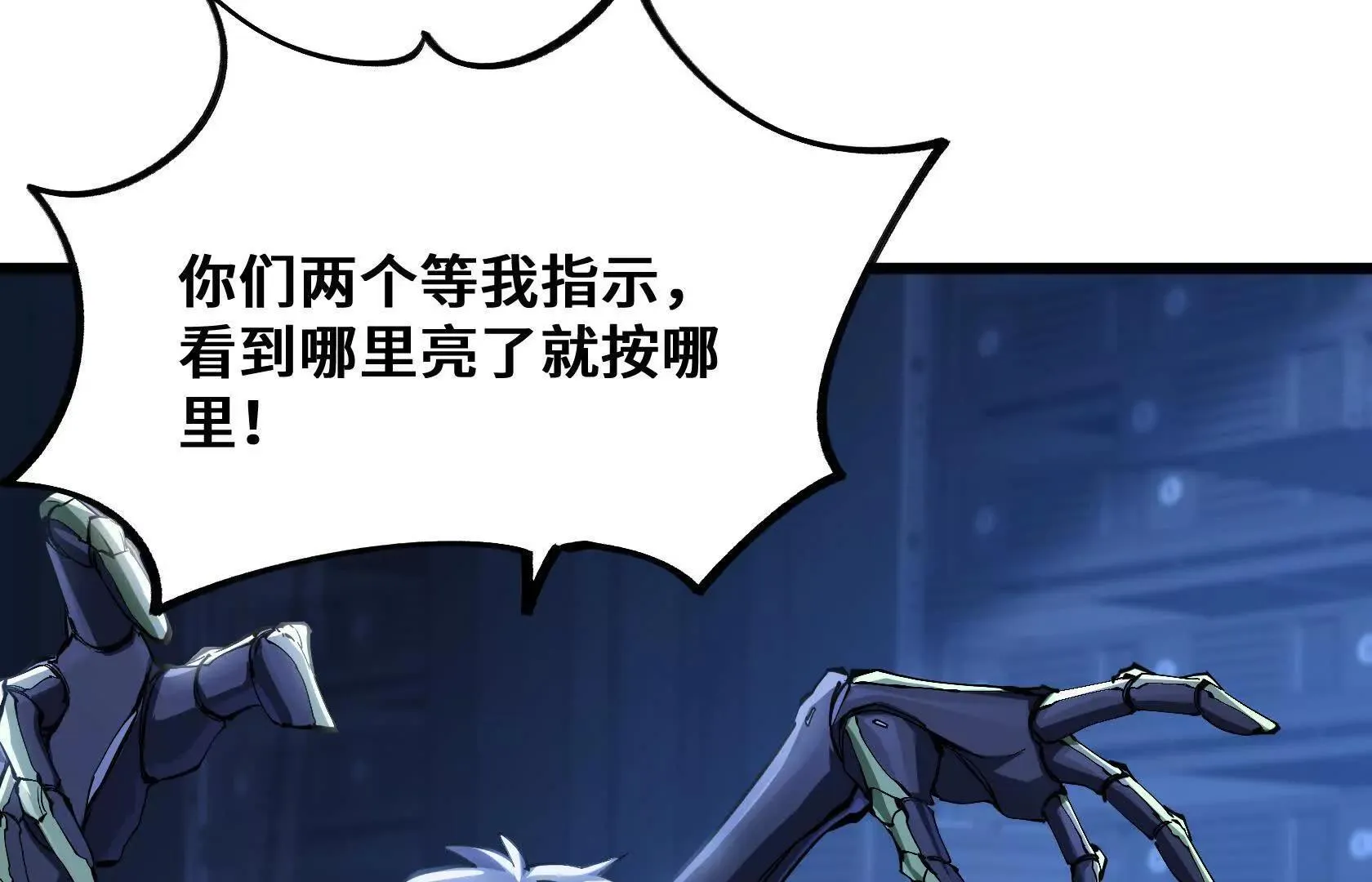 撤离行动开始 第13页