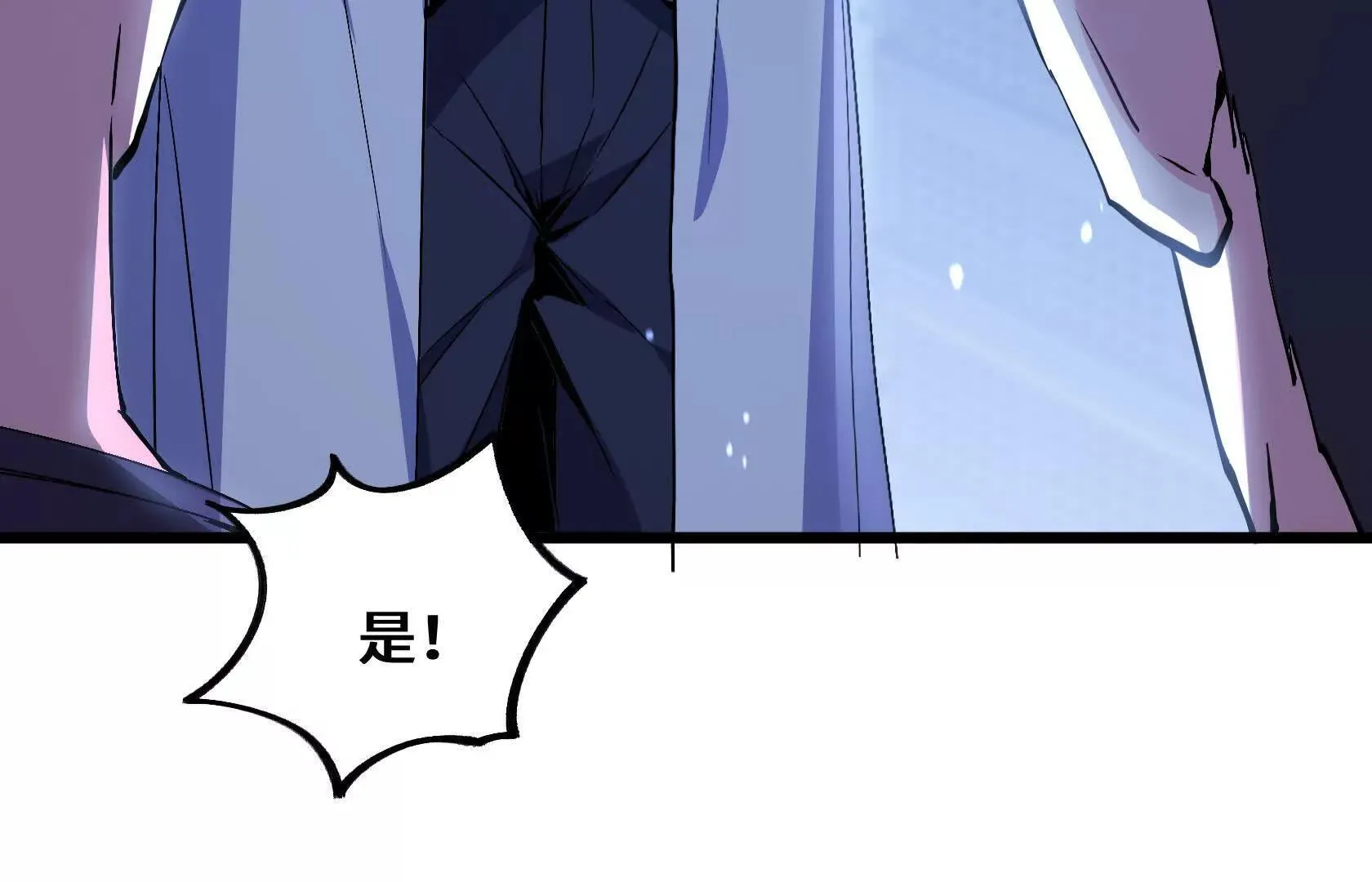 撤离行动开始 第16页