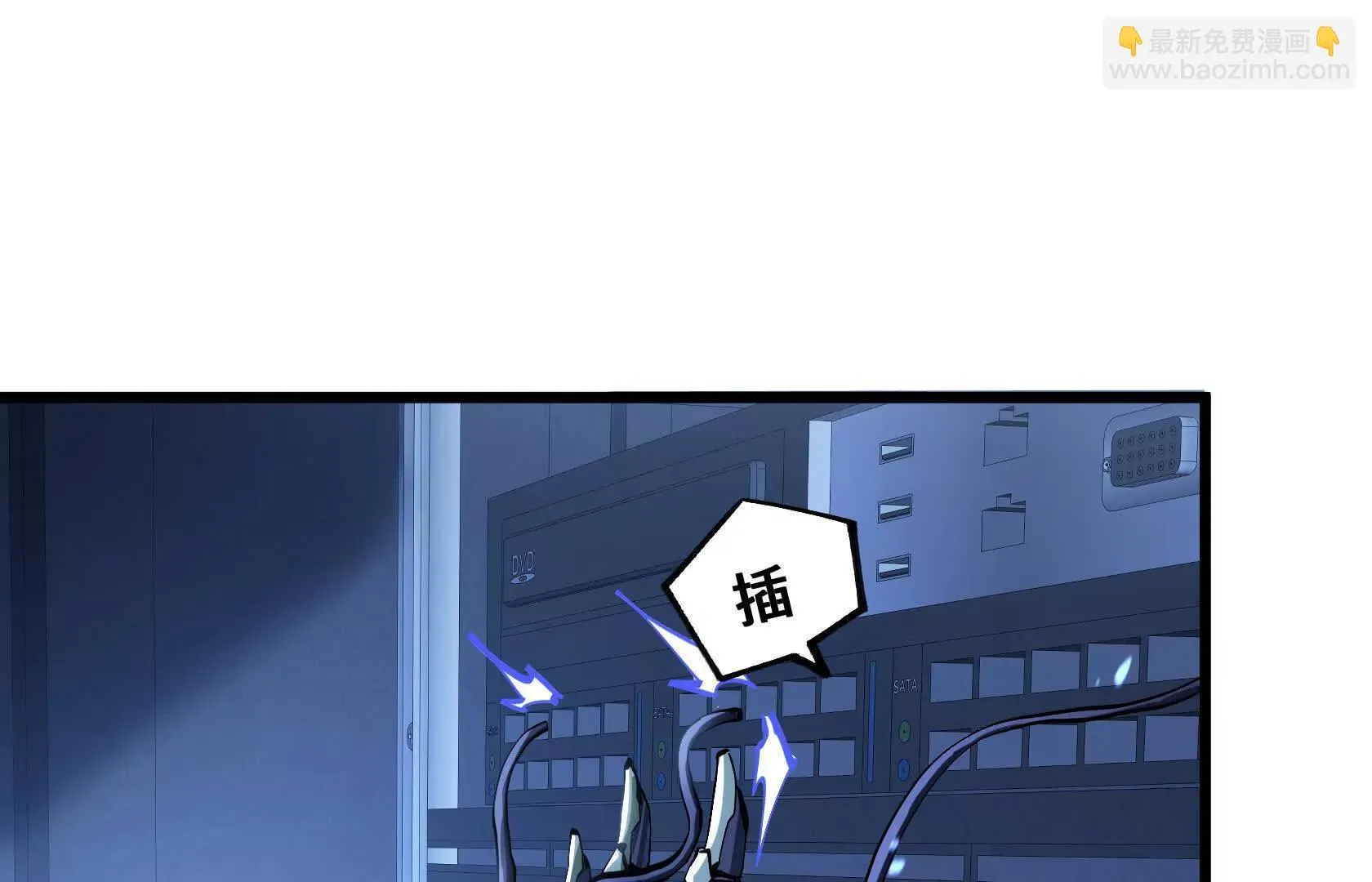 撤离行动开始 第17页