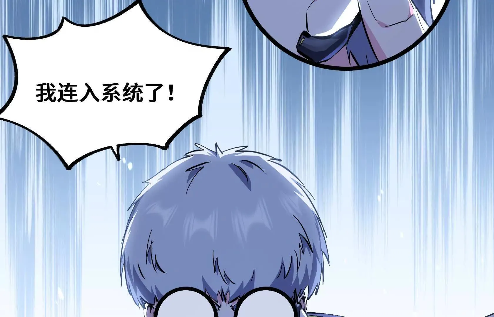撤离行动开始 第20页