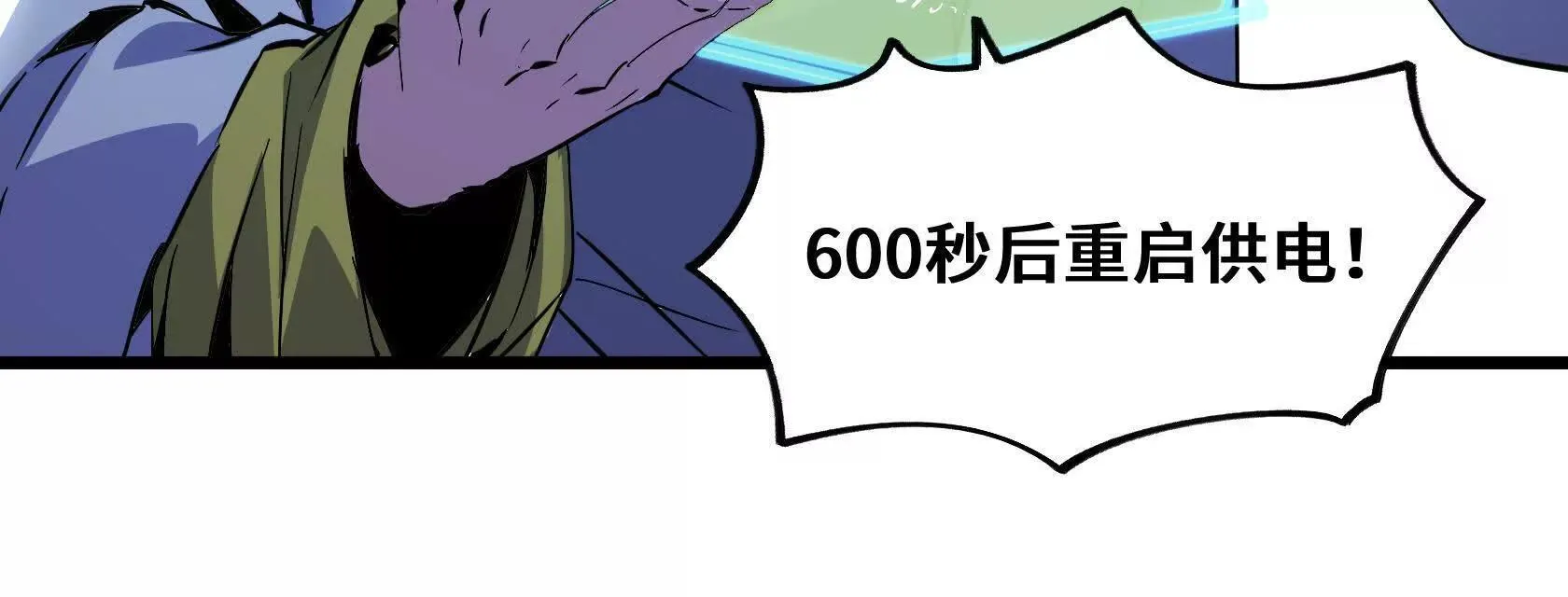 撤离行动开始 第22页