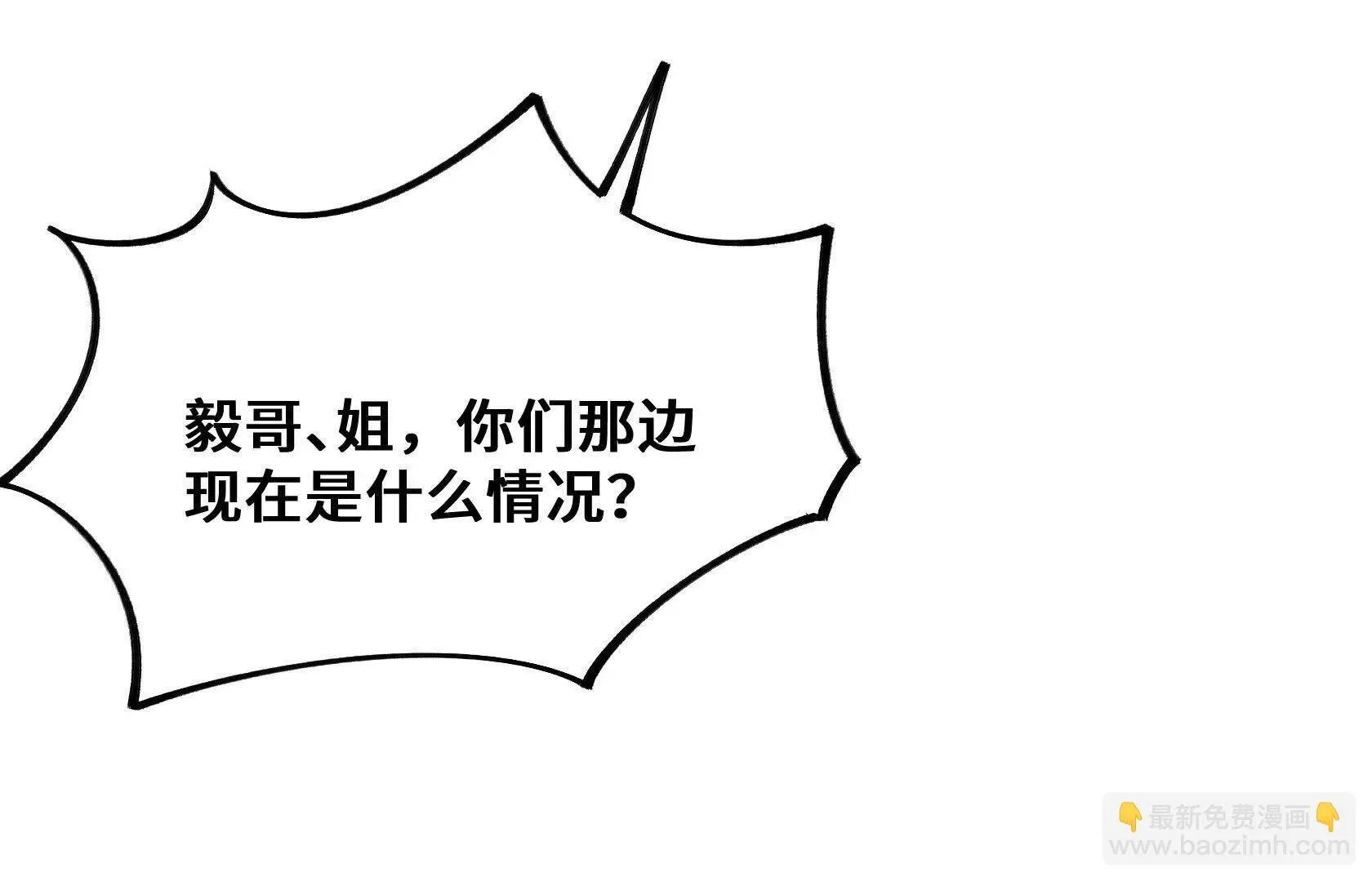 撤离行动开始 第23页