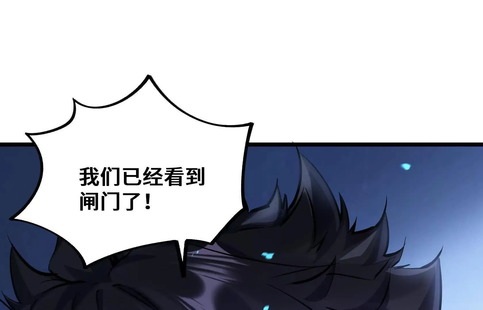 撤离行动开始 第32页