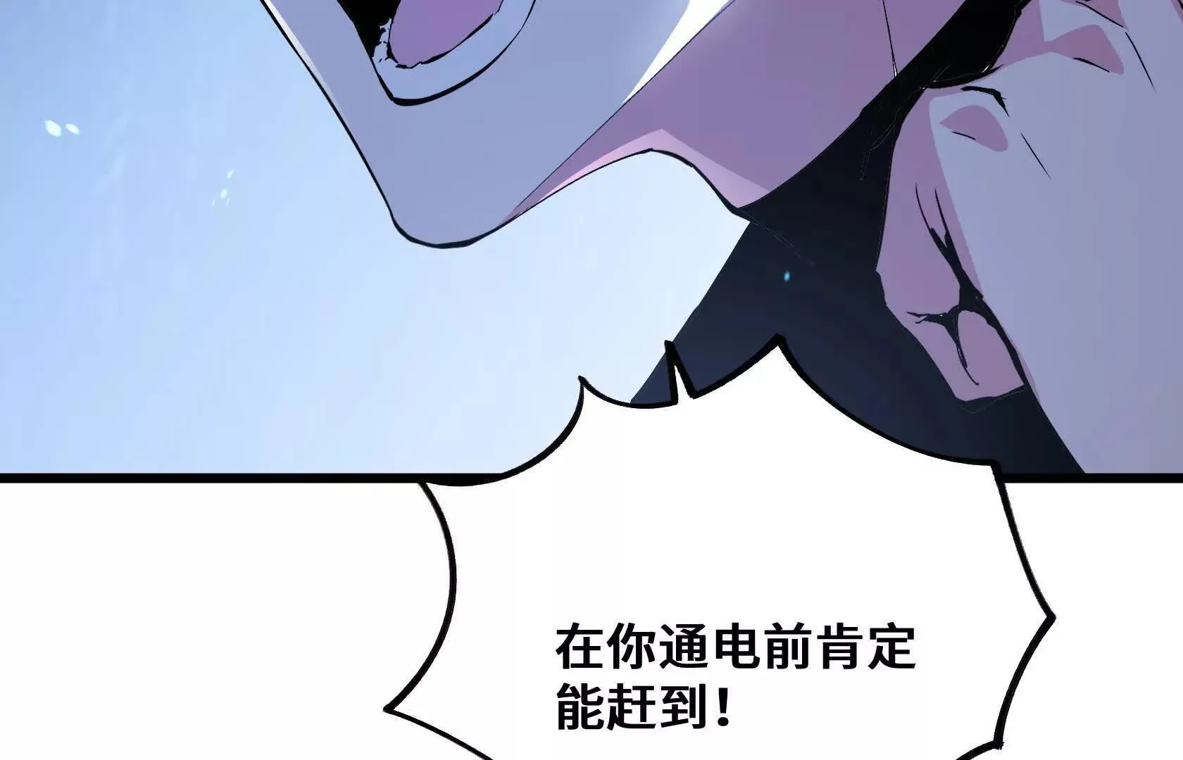 撤离行动开始 第34页
