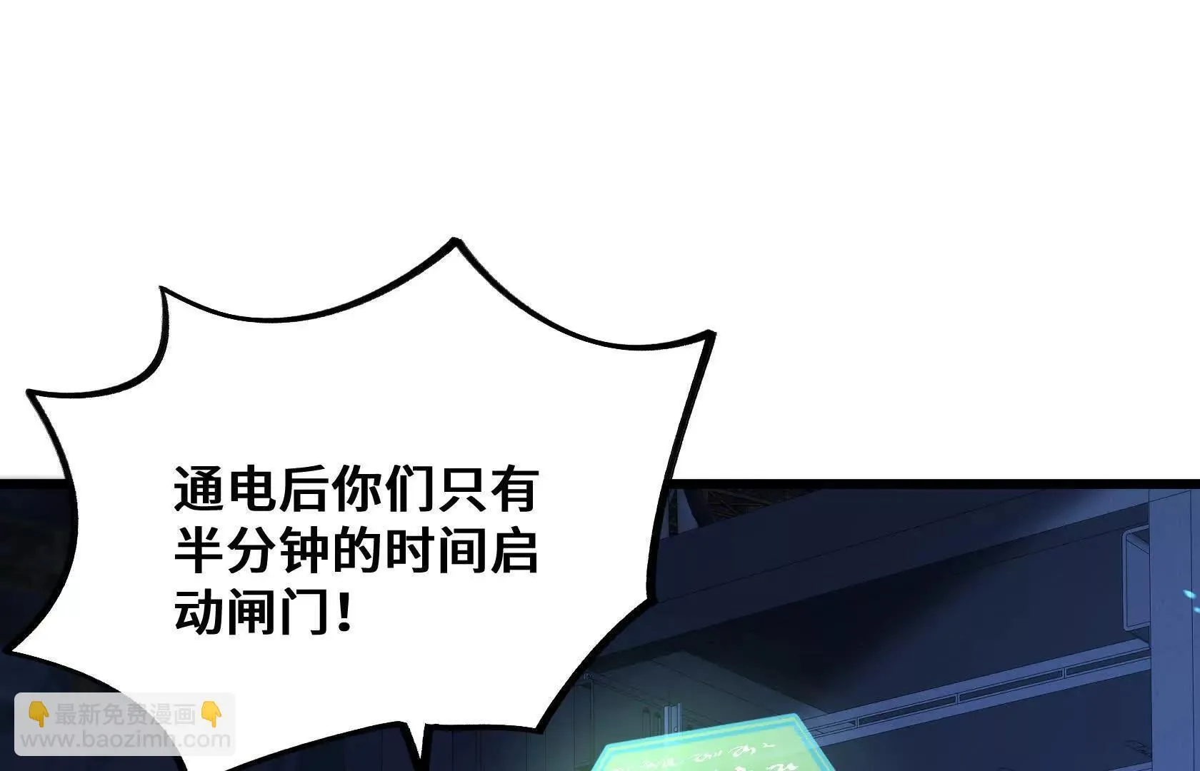 撤离行动开始 第36页