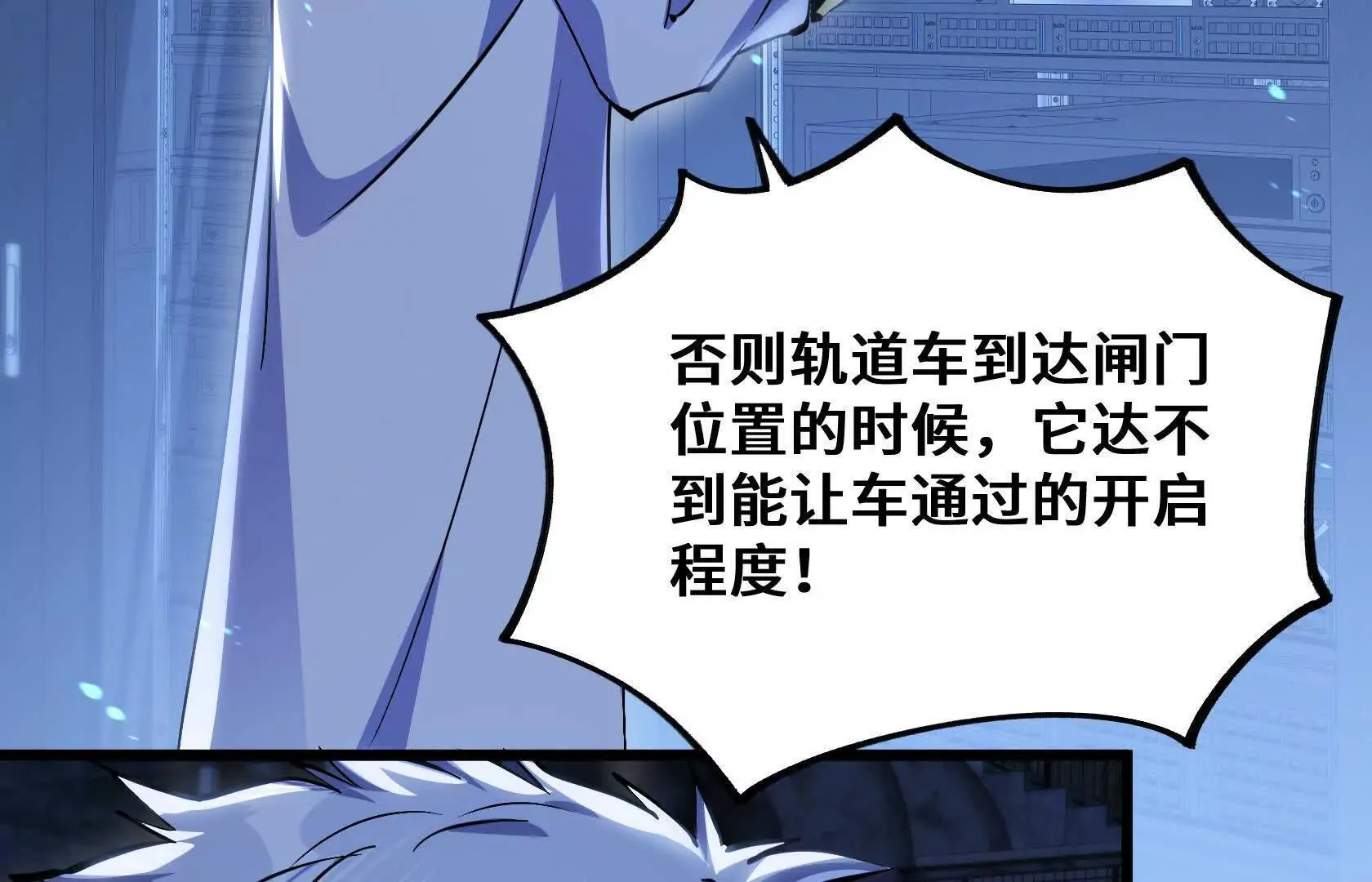 撤离行动开始 第38页