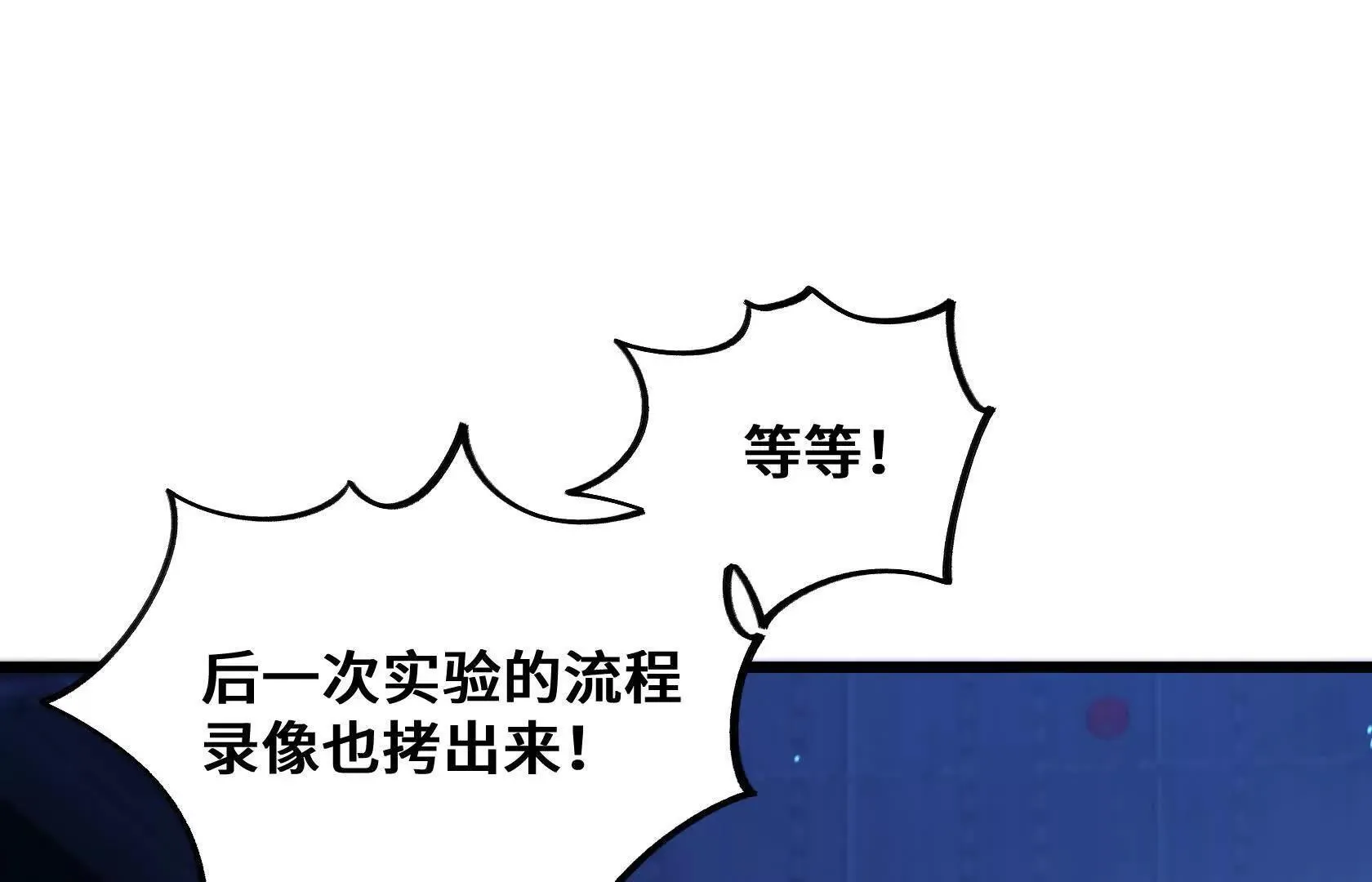 撤离行动开始 第46页