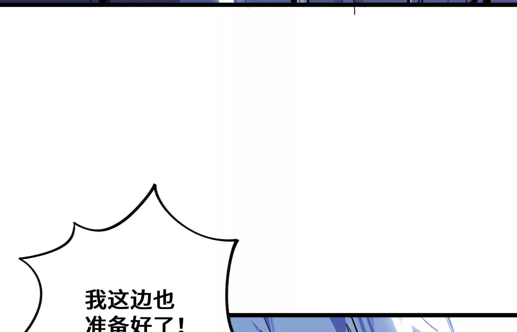 撤离行动开始 第52页