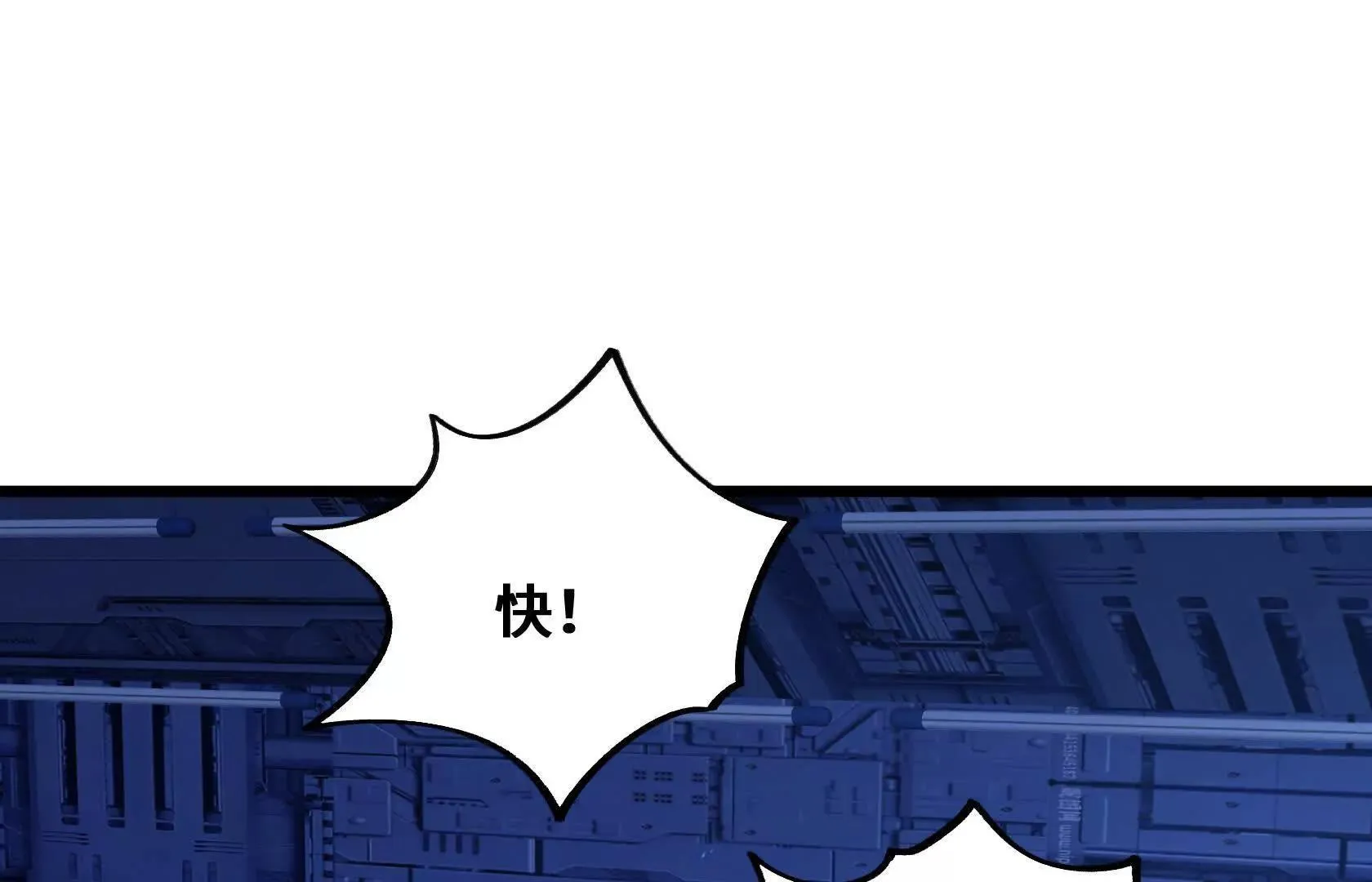 撤离行动开始 第62页