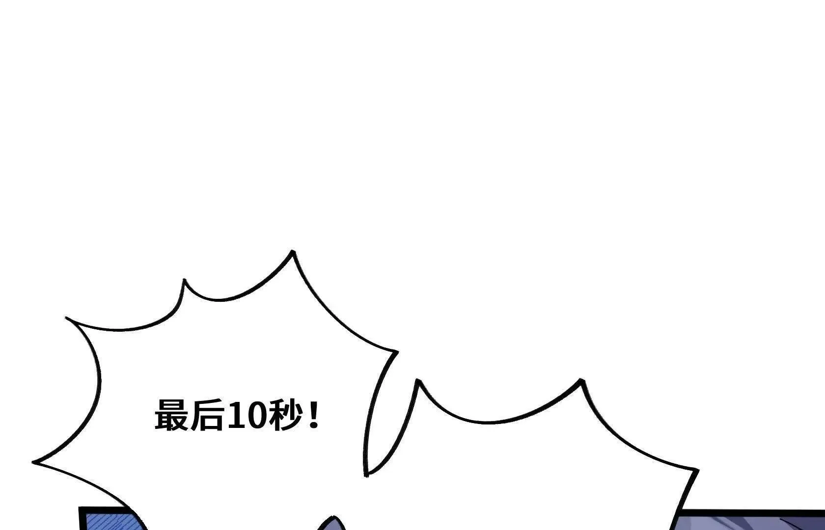 撤离行动开始 第65页