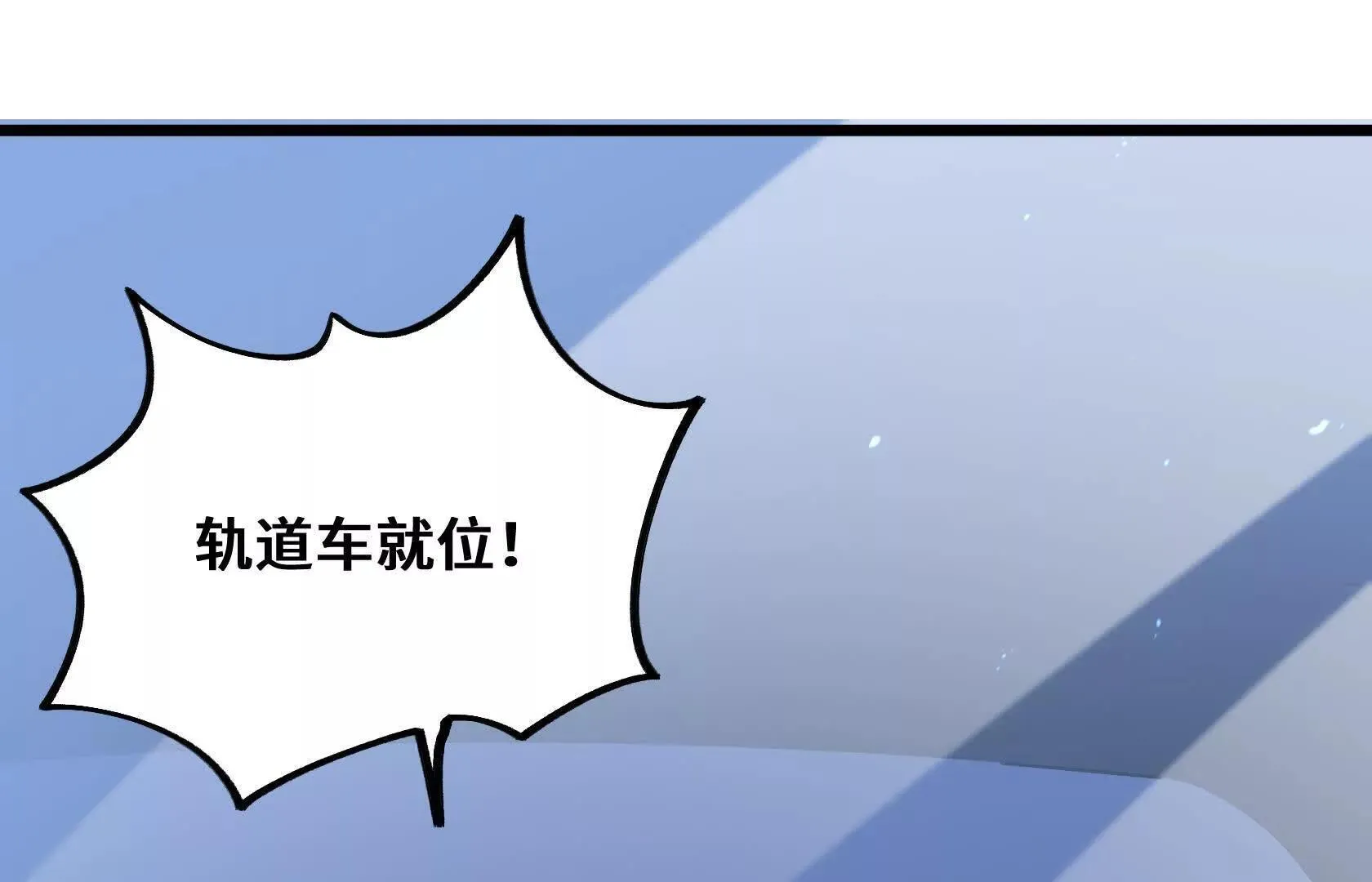 撤离行动开始 第71页