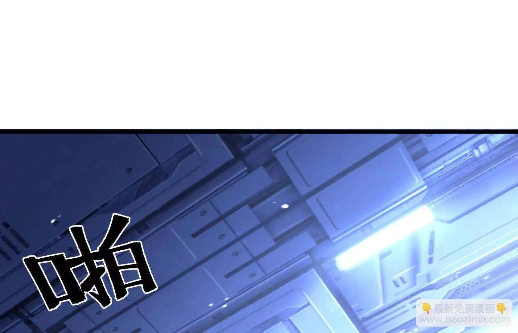 撤离行动开始 第78页