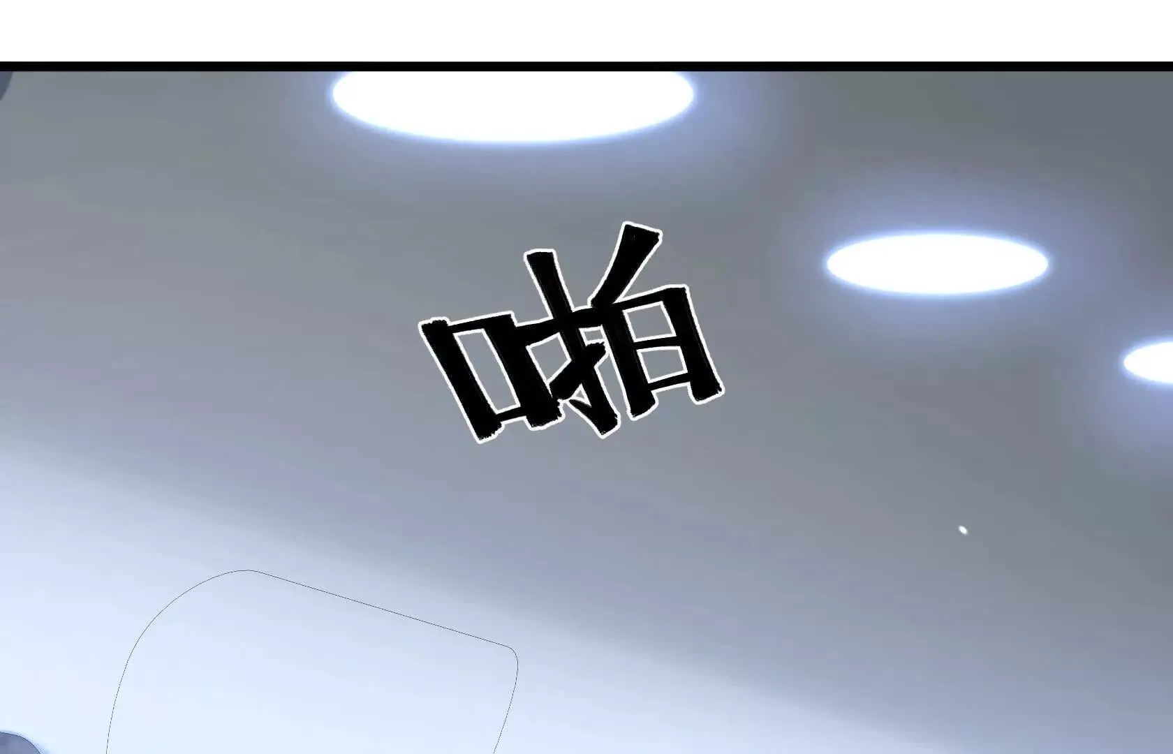 撤离行动开始 第82页