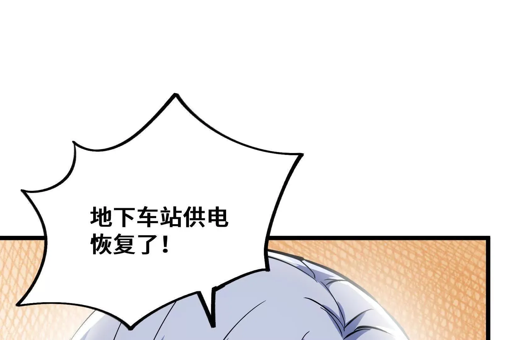 撤离行动开始 第84页
