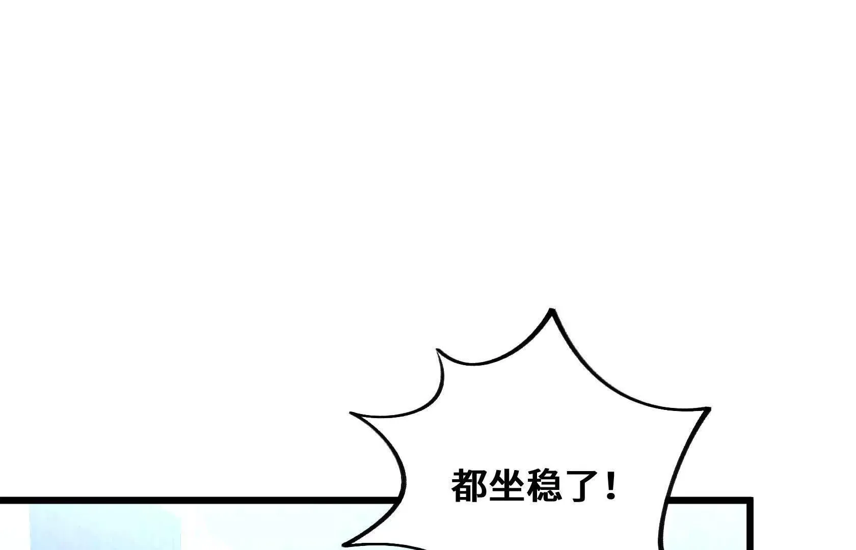 撤离行动开始 第101页