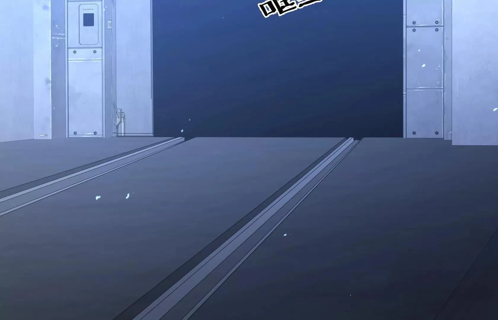 撤离行动开始 第117页