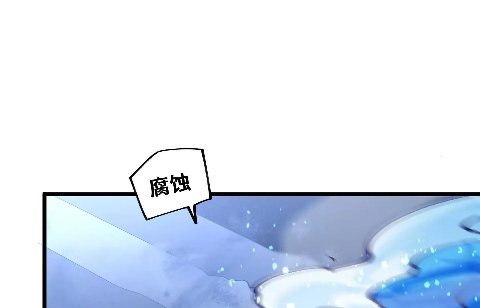 撤离行动开始 第126页
