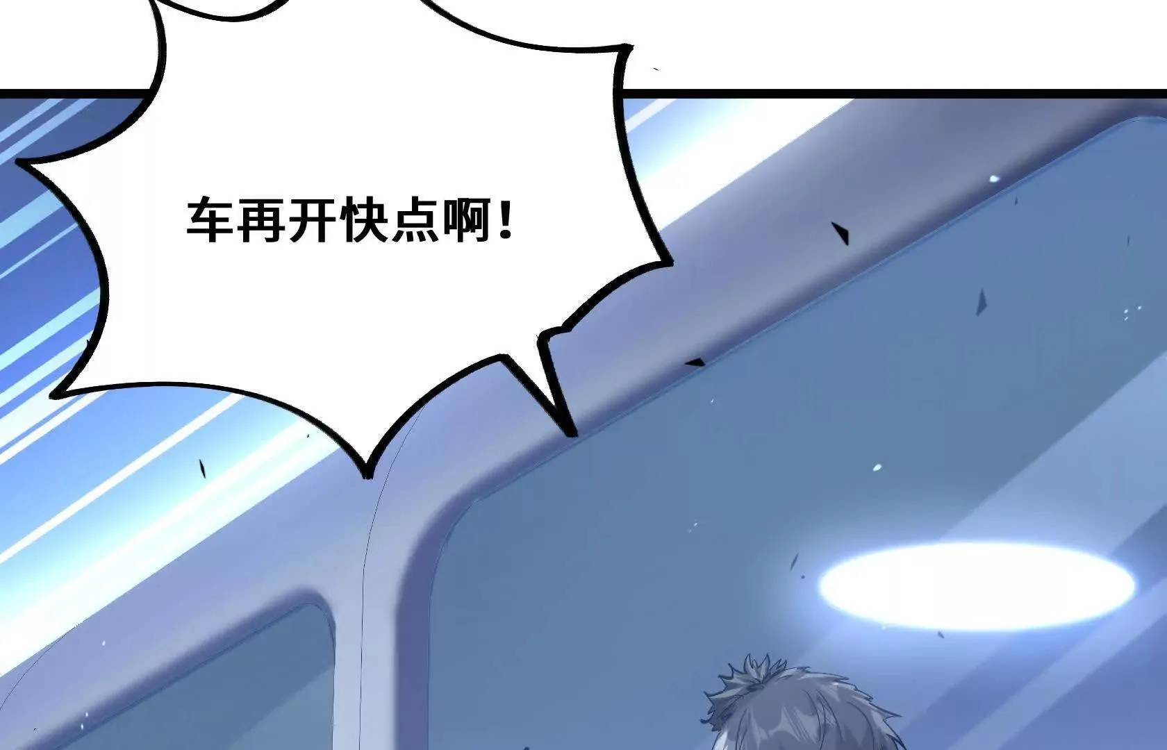 撤离行动开始 第129页