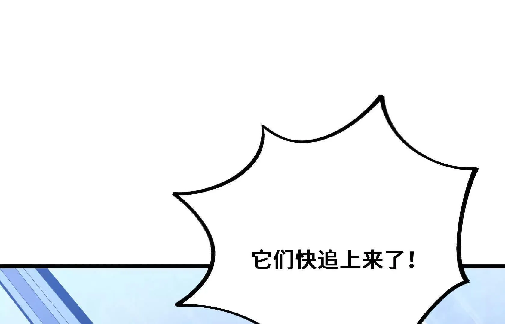 撤离行动开始 第131页