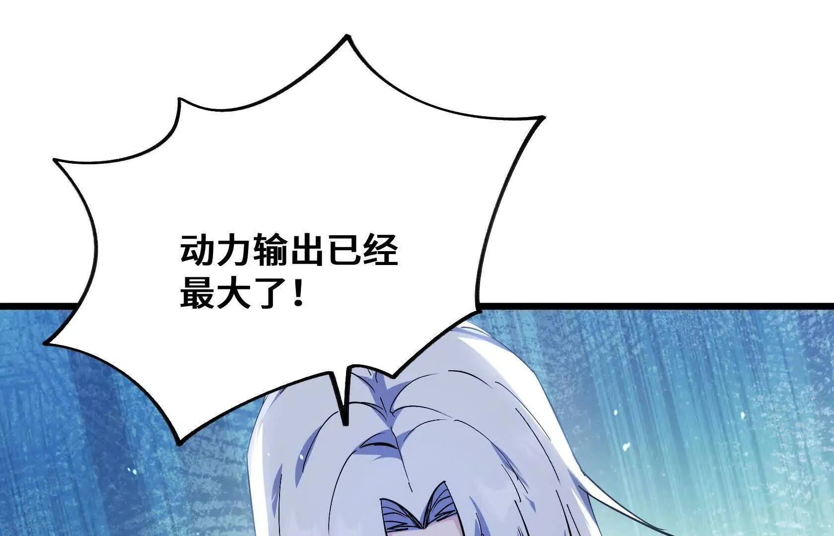 撤离行动开始 第135页