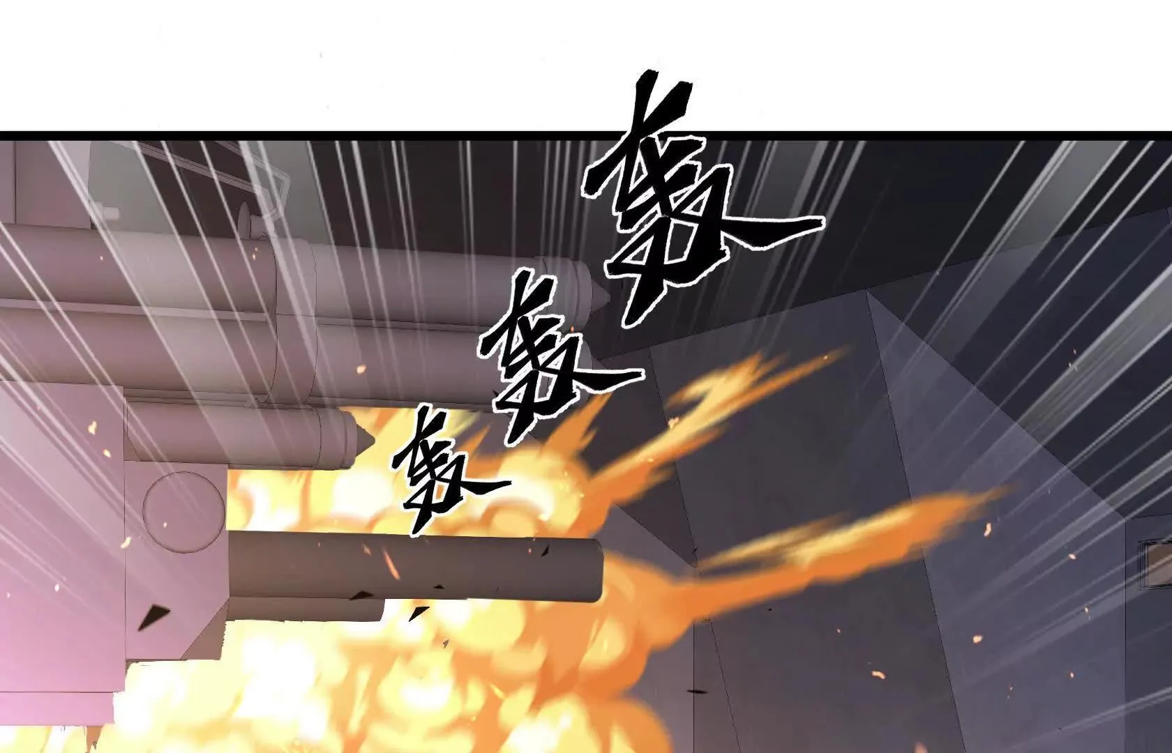 撤离行动开始 第154页