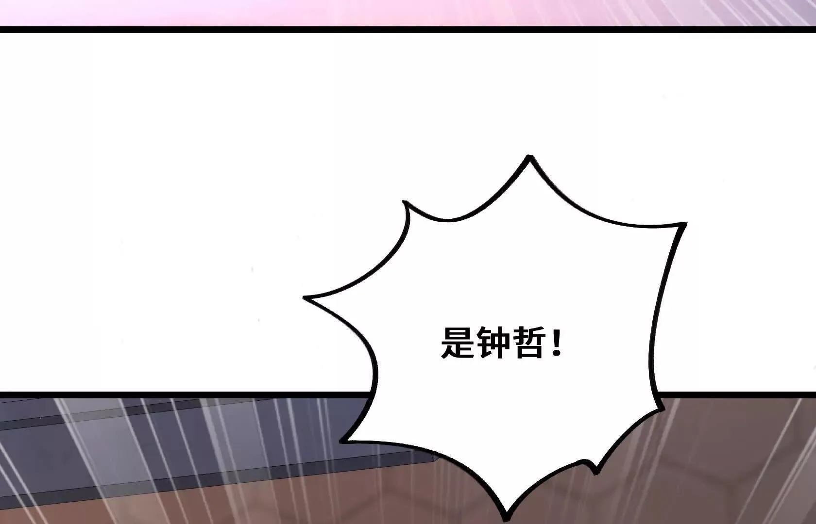 撤离行动开始 第156页