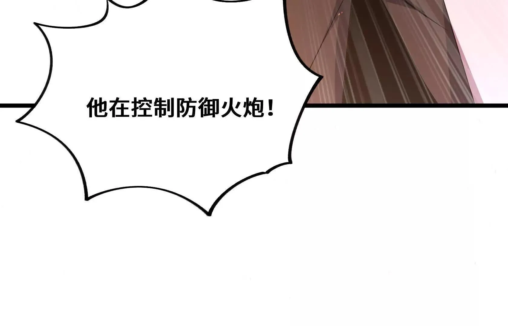 撤离行动开始 第159页