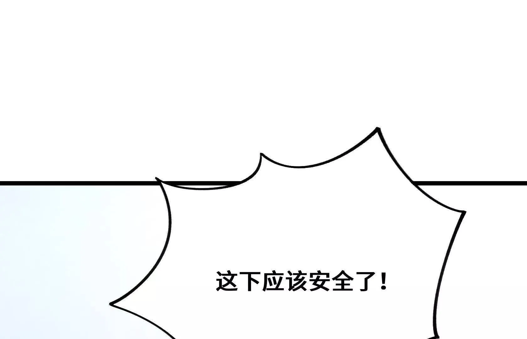 撤离行动开始 第160页