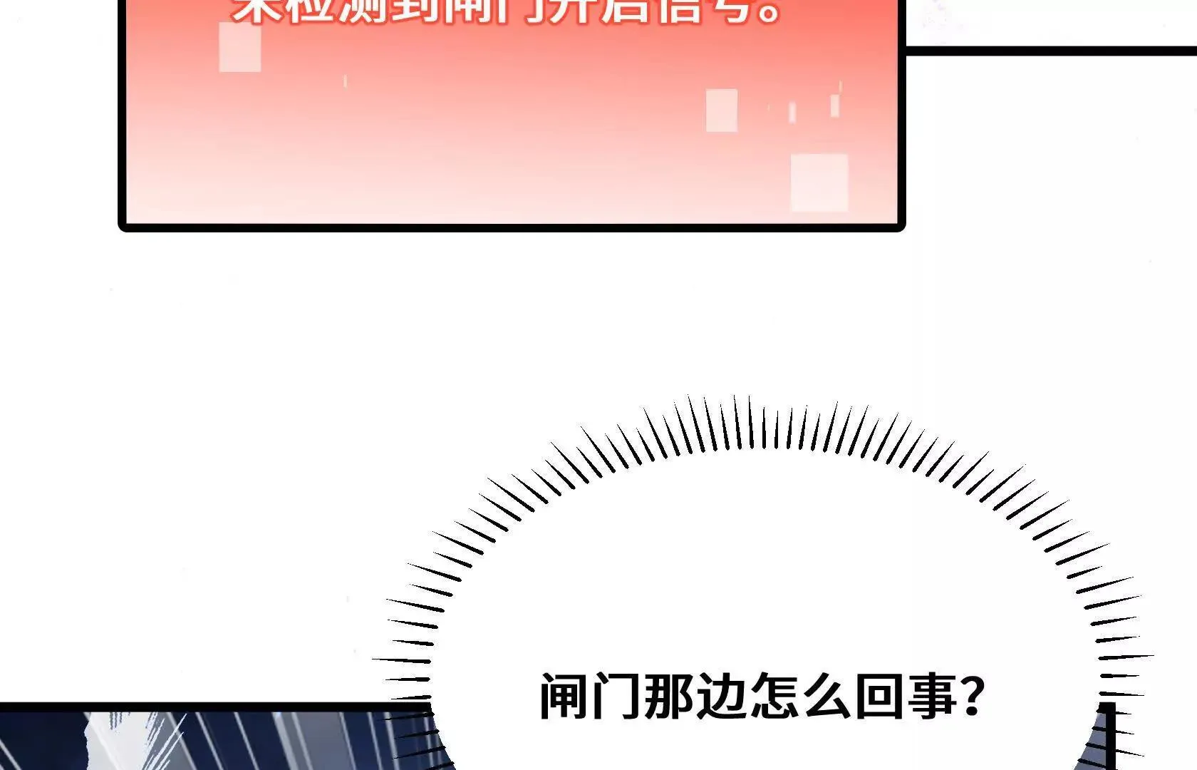 撤离行动开始 第169页