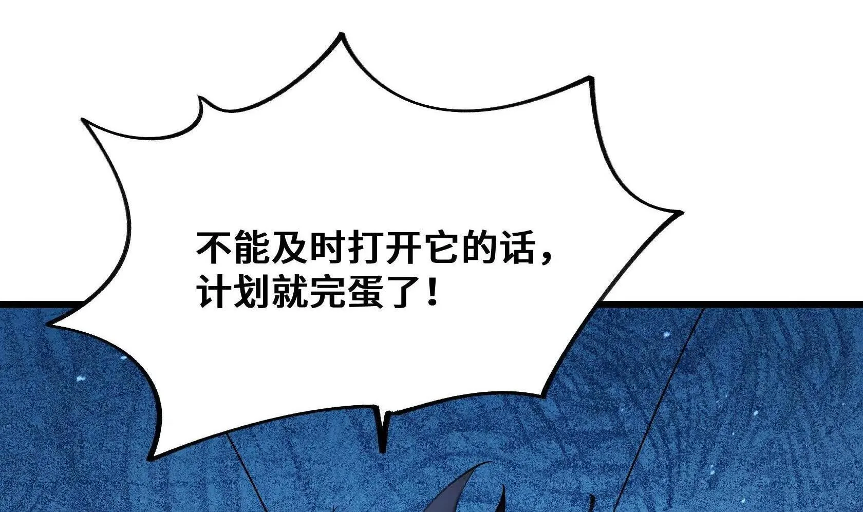 撤离行动开始 第179页